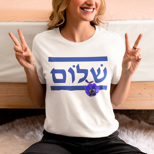 charity t-shirt in white with peace written in Hebrew, raising funds for the IDF